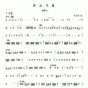 苗山飞箫 排萧曲 晏敏敏