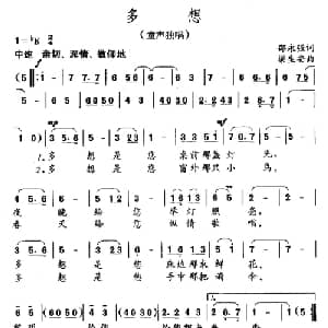 多想_儿歌乐谱_词曲:邵永强 梁生安