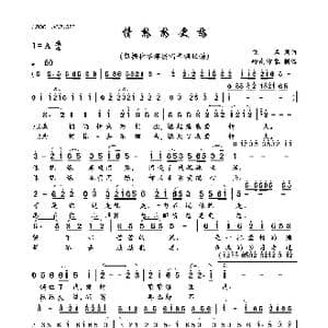 情愁愁更愁_歌曲简谱_词曲:佚名 佚名