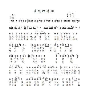 月儿打滴溜_歌曲简谱_词曲:思泉 景治