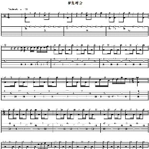 梦想时分 爵士鼓谱