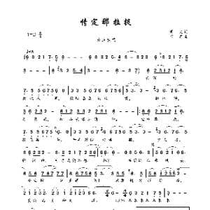 情定那拉提_歌曲简谱_词曲:博文 石明