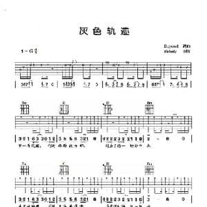 灰色轨迹_歌曲简谱_词曲:Beyond Beyond