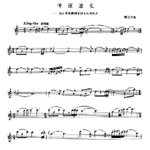 小提琴谱 | 情深谊长 臧东升