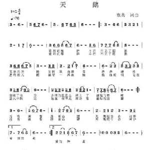 天鹅_民歌简谱_词曲:农夫 农夫