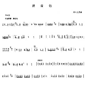 古筝谱 | 绣荷包 邱大成编曲版 邱大成编曲