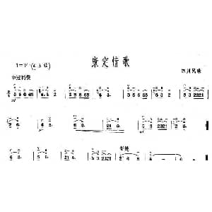 二胡谱 | 康定情歌