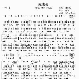 两地书_歌谱投稿_词曲:闫金亮 周琦
