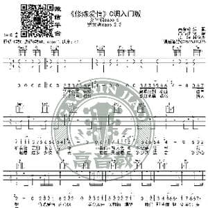 林俊杰 修炼爱情 吉他谱C调入门版 猴哥吉他教学 高音教编配_歌谱投稿