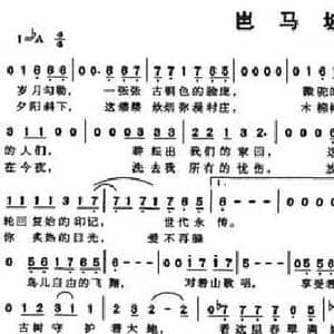岜马坡_民歌简谱_词曲:赵羽 赵羽