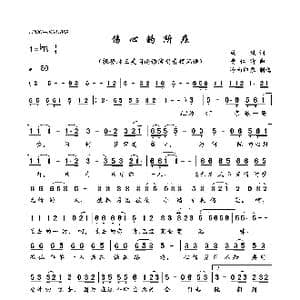 伤心的所在_歌曲简谱_词曲:成凤 黄仁清