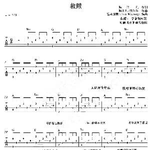 救赎 吉他谱 羽泉 羽泉 羽泉