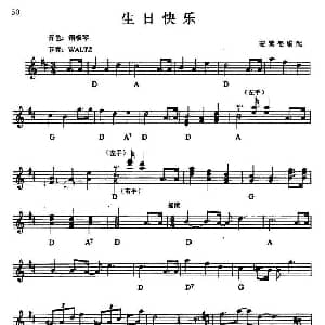 电子琴谱 | 生日快乐 麦紫婴