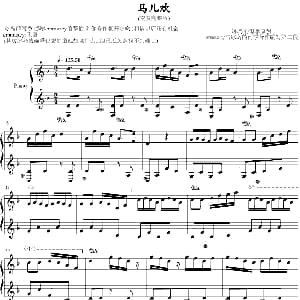 马儿欢 钢琴谱