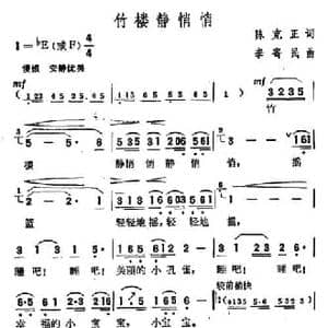 竹楼静悄悄_民歌简谱_词曲:陈克正 李寄民