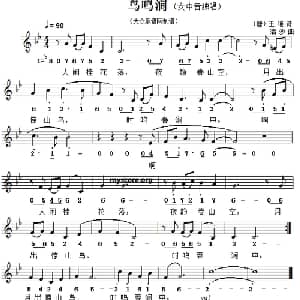 鸟鸣涧_美声唱法乐谱_词曲: 唐 王维 渚沙