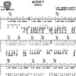 麻花辫子_歌曲简谱_词曲:郑智化 郑智化