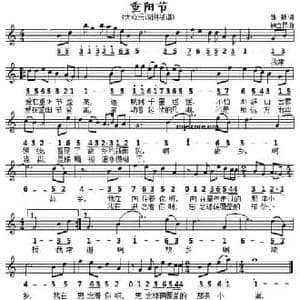 重阳节_民歌简谱_词曲:张藜 钟立民