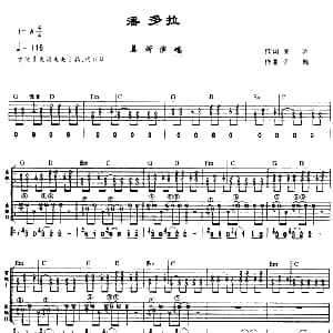 潘多拉 吉他谱 姜昕 姜昕