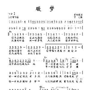 暖梦_歌谱投稿_词曲:蒋开鮑 罗斌