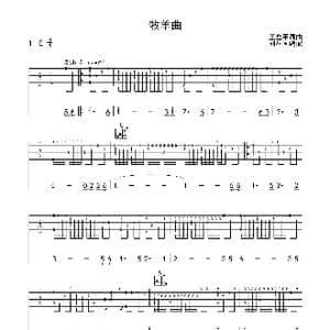 牧羊曲_歌曲简谱_词曲:王立平 王立平