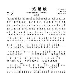 一笑倾城_歌曲简谱_词曲:Finale 汪苏泷