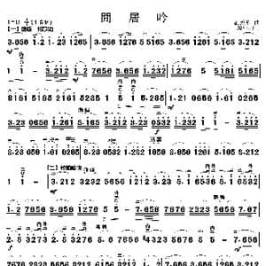 闲居吟_歌曲简谱_词曲: 刘天华