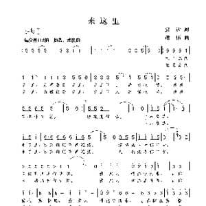 来这里_歌曲简谱_词曲:安达 谢伟