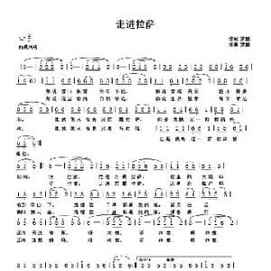 走进拉萨_歌曲简谱_词曲:罗鹏 罗鹏