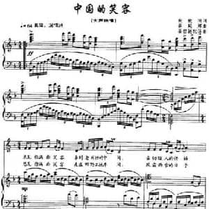 中国的笑容_民歌简谱_词曲:张枚同 姜延辉
