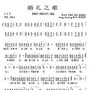 婚礼之歌 _歌谱投稿