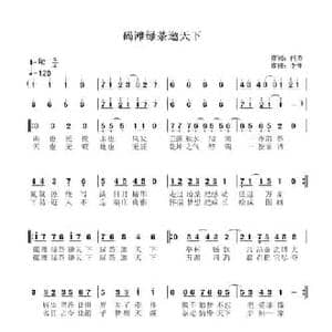 碣滩绿茶邀天下_民歌简谱_词曲:闫涛 李锋 不老锋