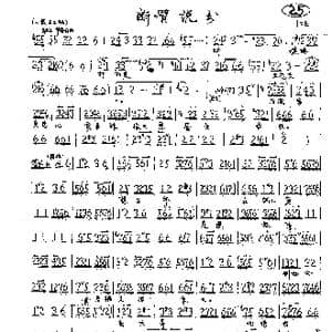 听谯楼打初更玉兔东上_歌曲简谱