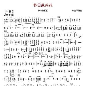 节日茉莉花_歌曲简谱_词曲: 李文平编曲