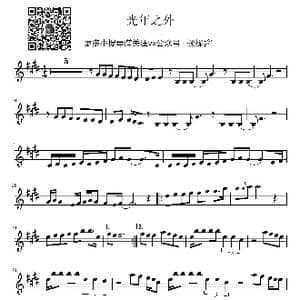 邓紫棋 光年之外小提琴谱_歌谱投稿_词曲:邓紫棋 邓紫棋