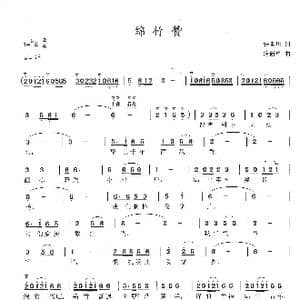 绵竹赞_歌曲简谱_词曲:张景川 冷新华