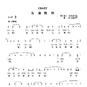 为谁憔悴_歌曲简谱