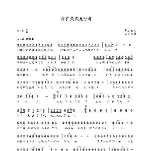 我们天天象过年_歌曲简谱_词曲:肖正礼 朝乐蒙
