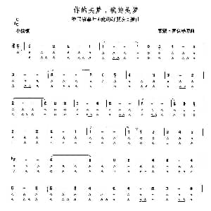 口琴谱 | 你的美梦我的美梦 德 莱蒙 罗森堡