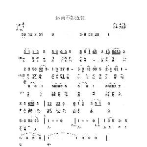 远亲不如近邻_歌谱投稿_词曲:武秀林 武秀林