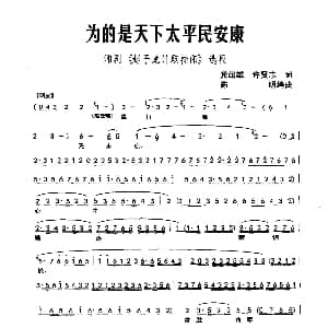 湘剧 为的是天下太平民安康 赵子龙智取桂阳 选段 龚绍雄 许贤志 陈明编曲