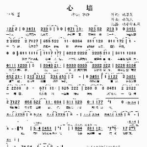 心墙_歌谱投稿_词曲:姚若龙 林俊杰