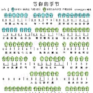 等你的季节 电视剧 步步惊心 插曲 陶笛谱