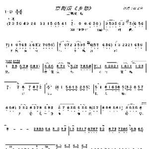 京剧版 乡愁 _歌谱投稿_词曲:余光中