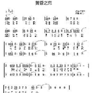 黄昏之恋_歌曲简谱_词曲:常连祥 孙琳琳