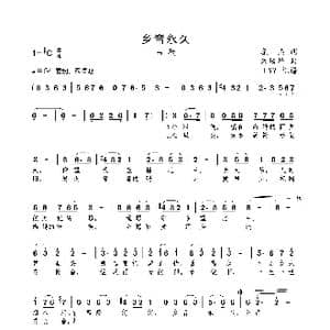 乡音永久_歌曲简谱_词曲:庞燕 朱培华