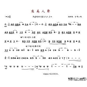 鱼美人舞_歌谱投稿