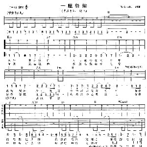 一座桥梁 吉他谱 零点乐队 零点乐队 零点乐队