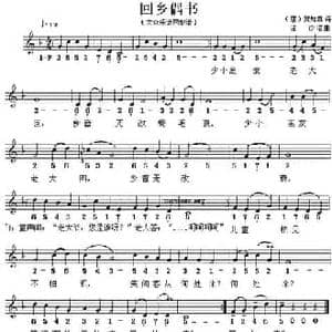 回乡偶书_民歌简谱_词曲: 唐 贺知章 渚沙