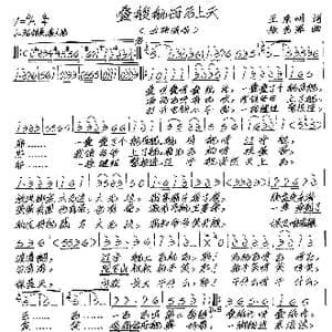 叠艘航母飞上天_歌谱投稿_词曲:王东明 张艺军